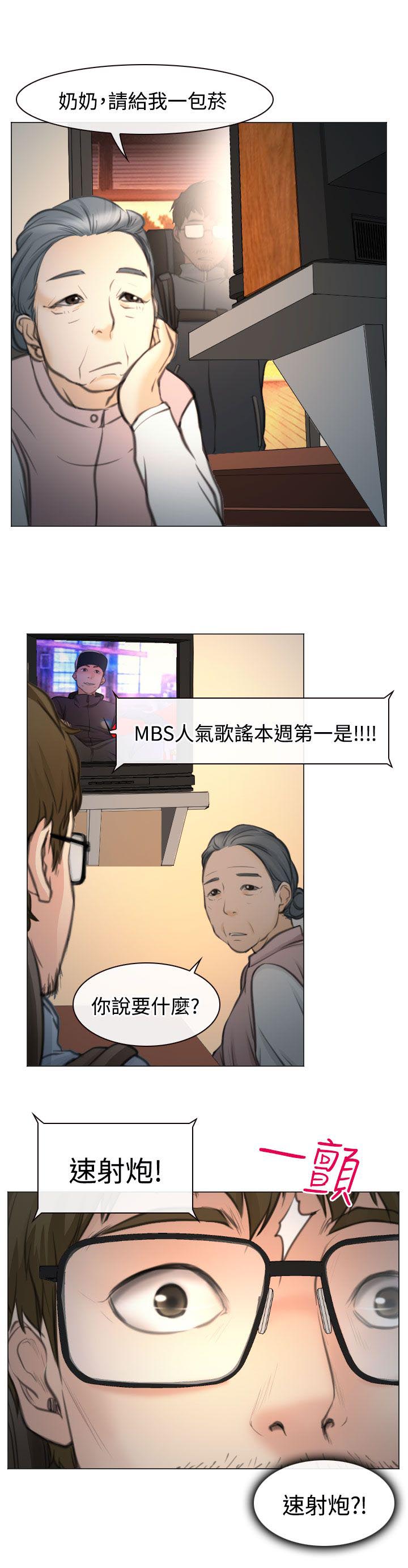 反差情侣漫画,第28章：圆满的结局3图