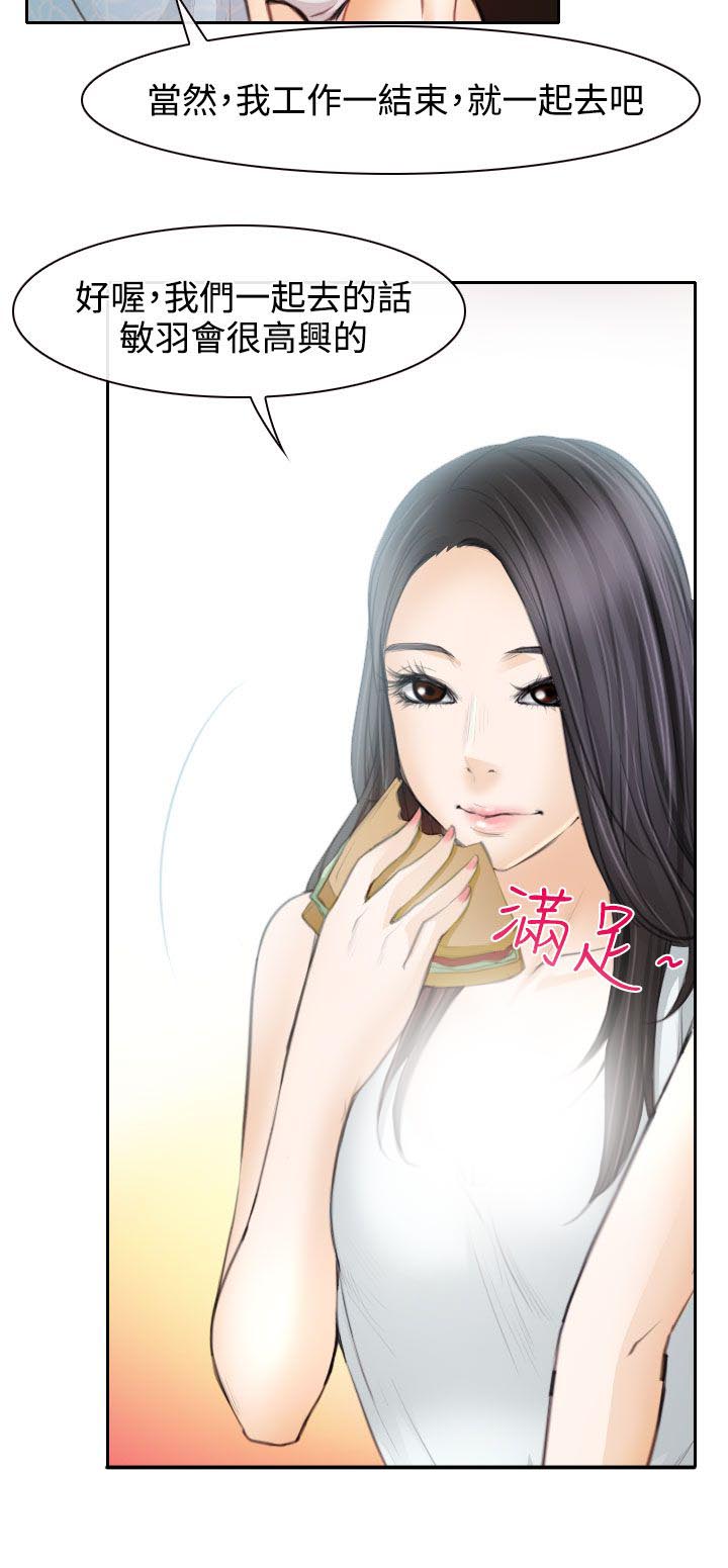 反差情侣漫画,第23章：在硕修罗场1图