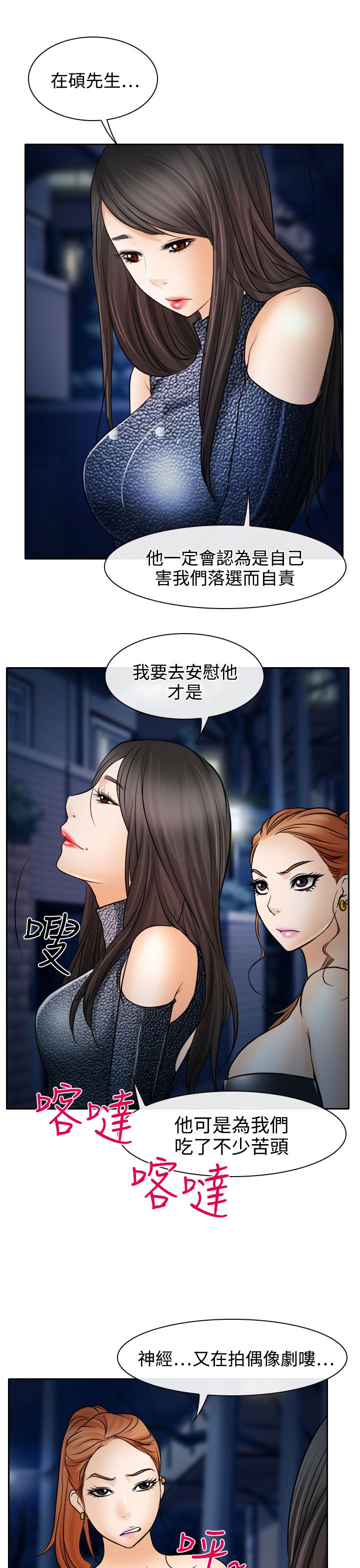 反差情侣漫画,第19章：初恋的美好2图
