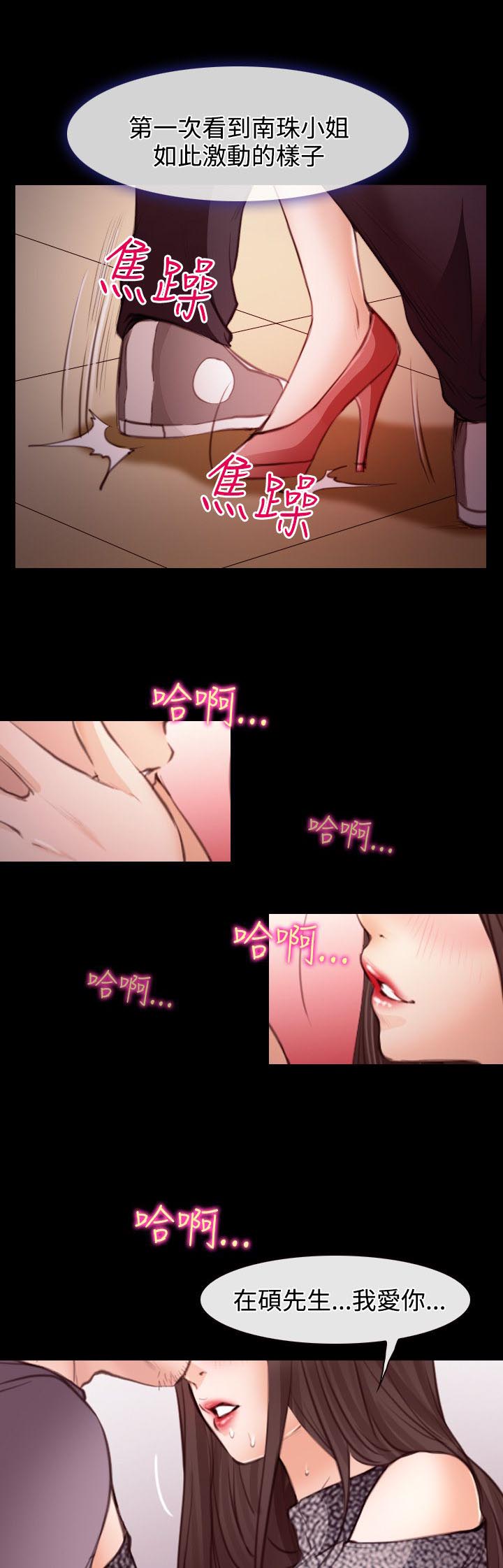 反差情侣漫画,第21章：美妙的夜晚2图
