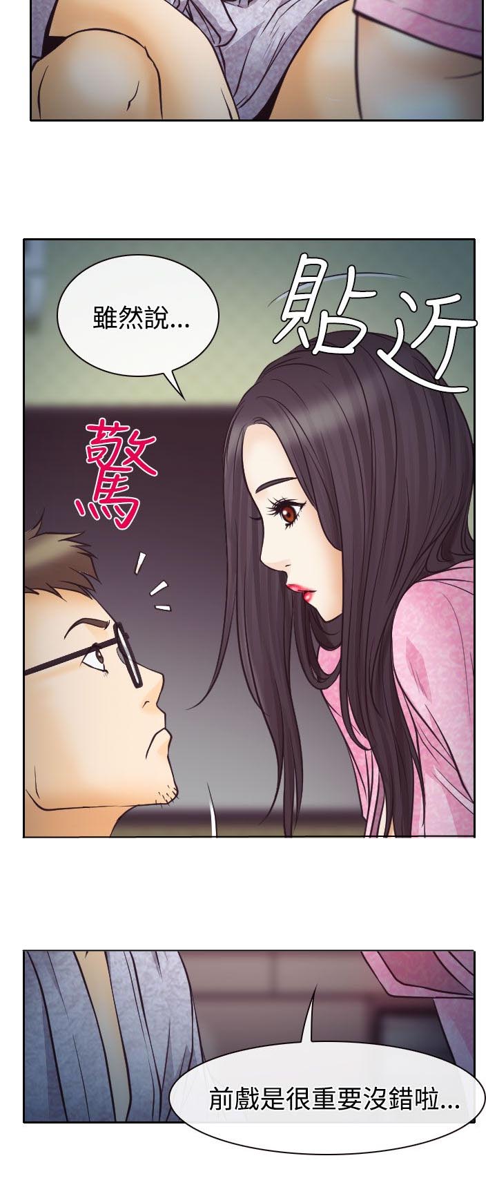 反差情侣漫画,第9章：失踪的敏羽4图