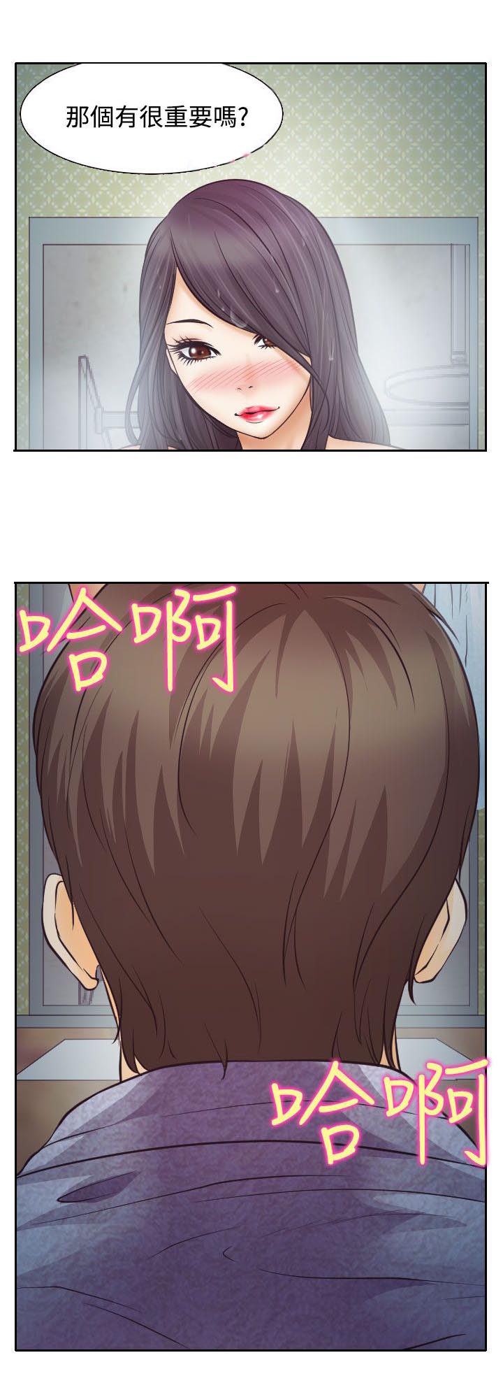 反差情侣漫画,第7章：温馨的旅馆1图