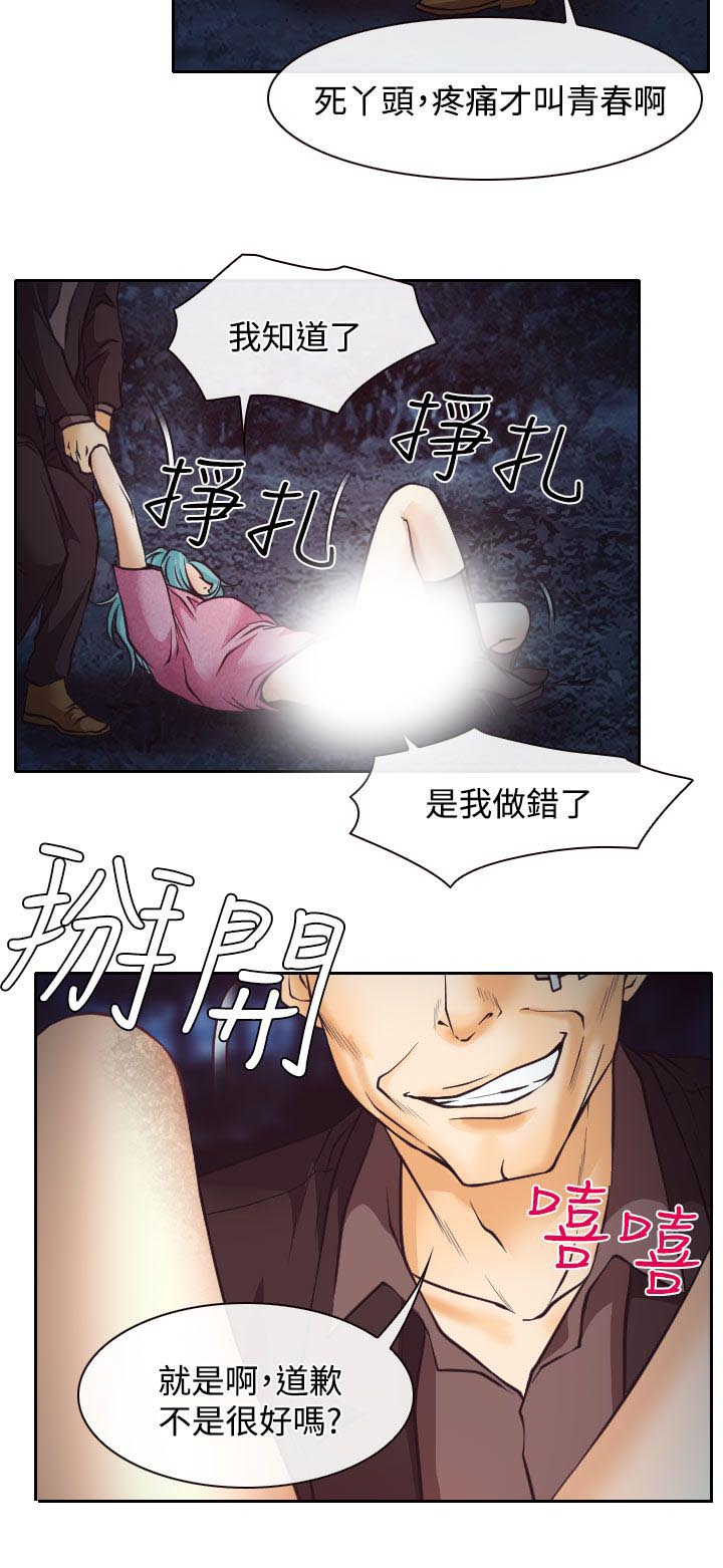 反差情侣漫画,第9章：失踪的敏羽1图