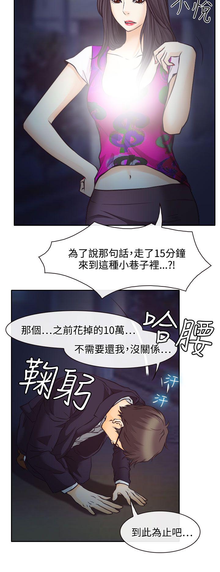反差情侣漫画,第6章：南珠的过去1图