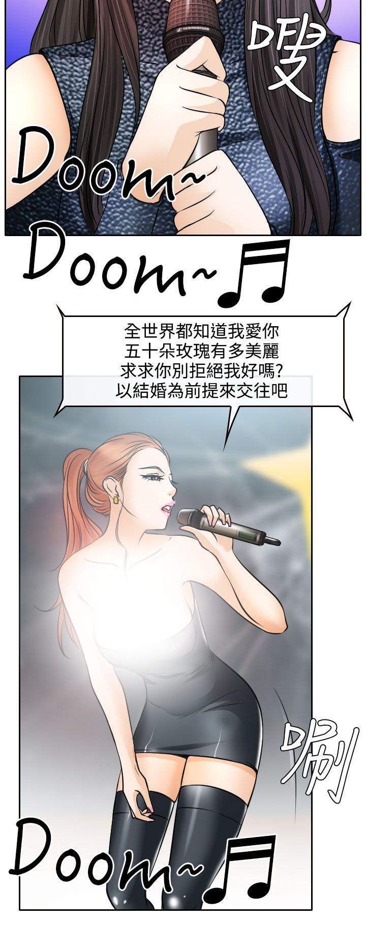 反差情侣漫画,第17章：在硕的初恋2图