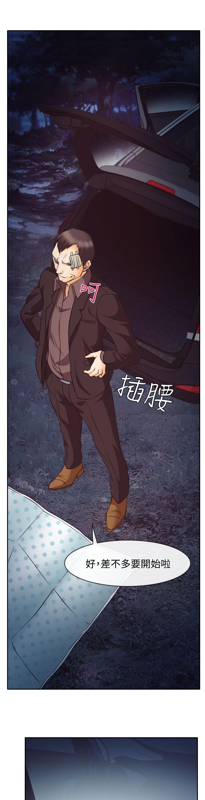 反差情侣漫画,第9章：失踪的敏羽5图
