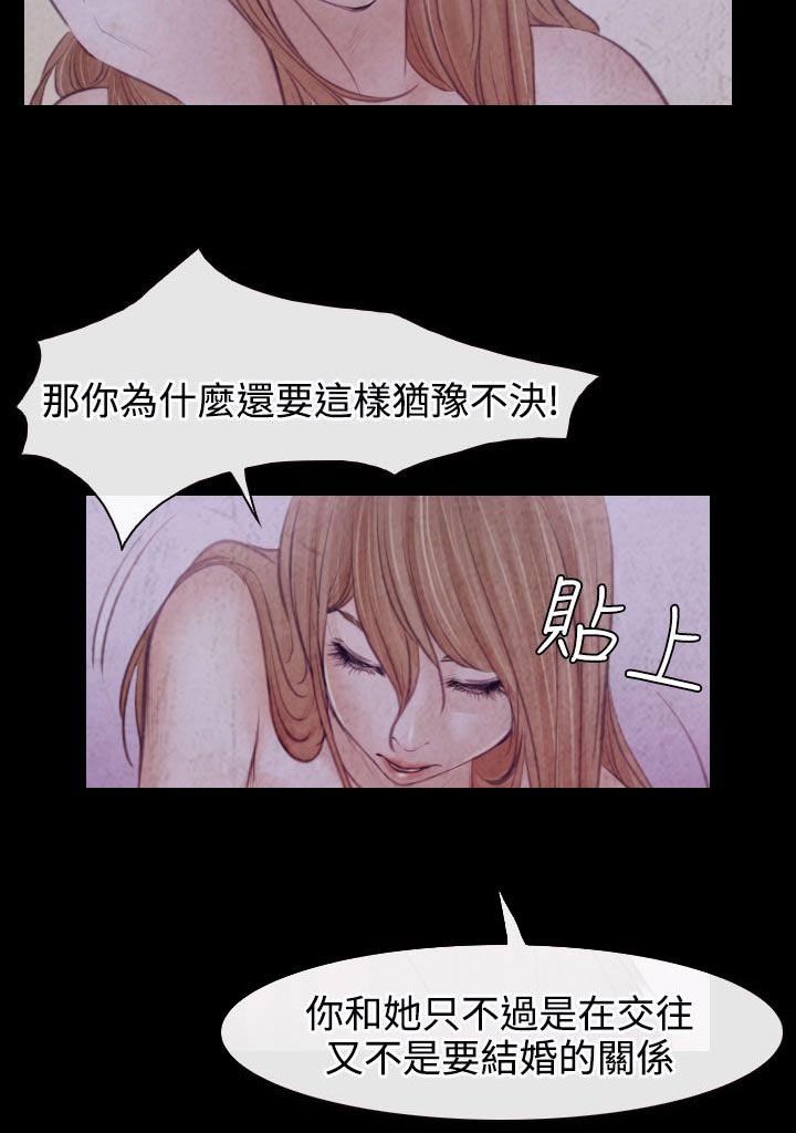 反差情侣漫画,第22章：毒蜘蛛娜英2图