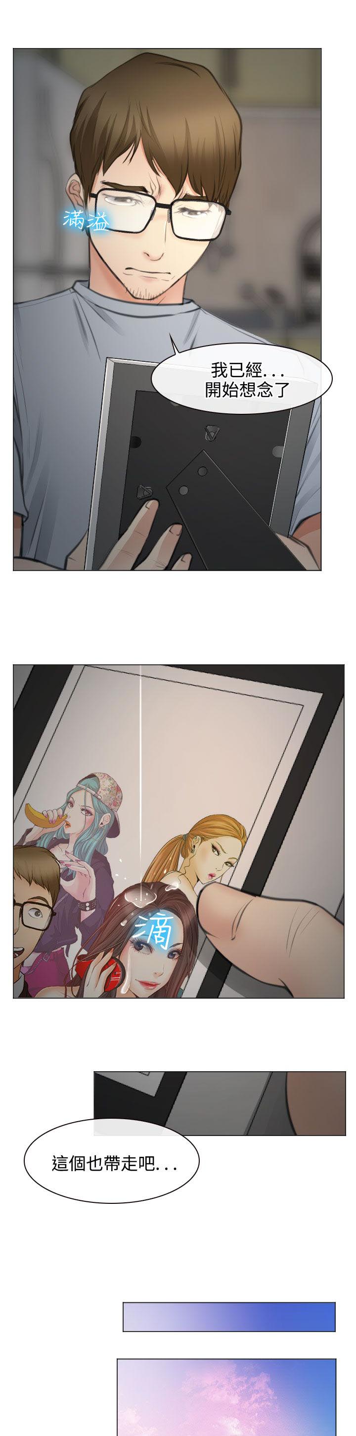 反差情侣漫画,第28章：圆满的结局3图