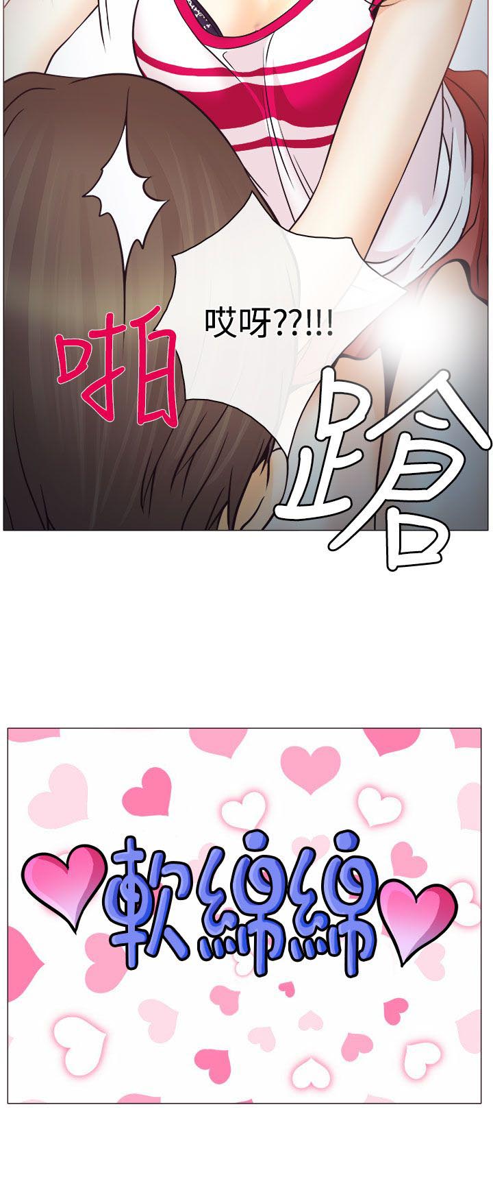 反差情侣漫画,第2章：解释不清2图