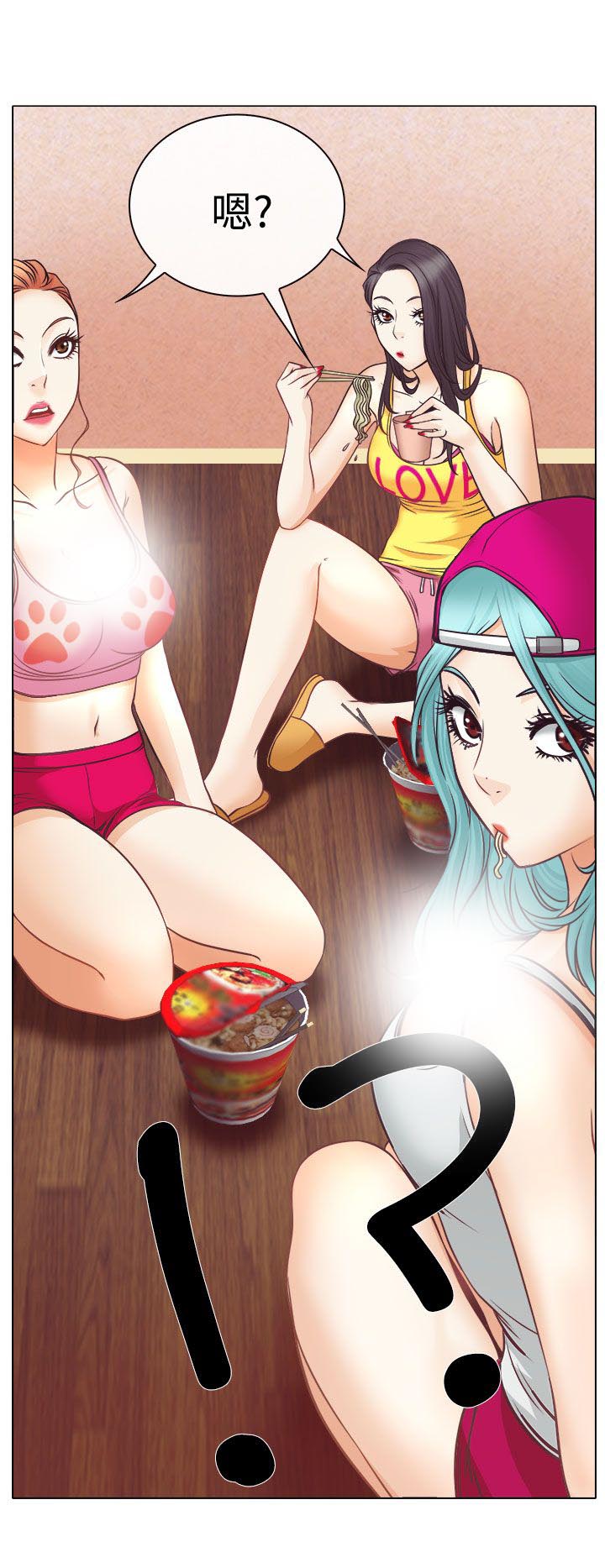 反差情侣漫画,第4章：第一次授课2图