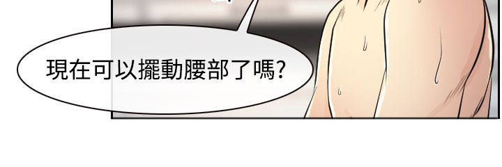 反差情侣漫画,第14章：参赛的练习1图