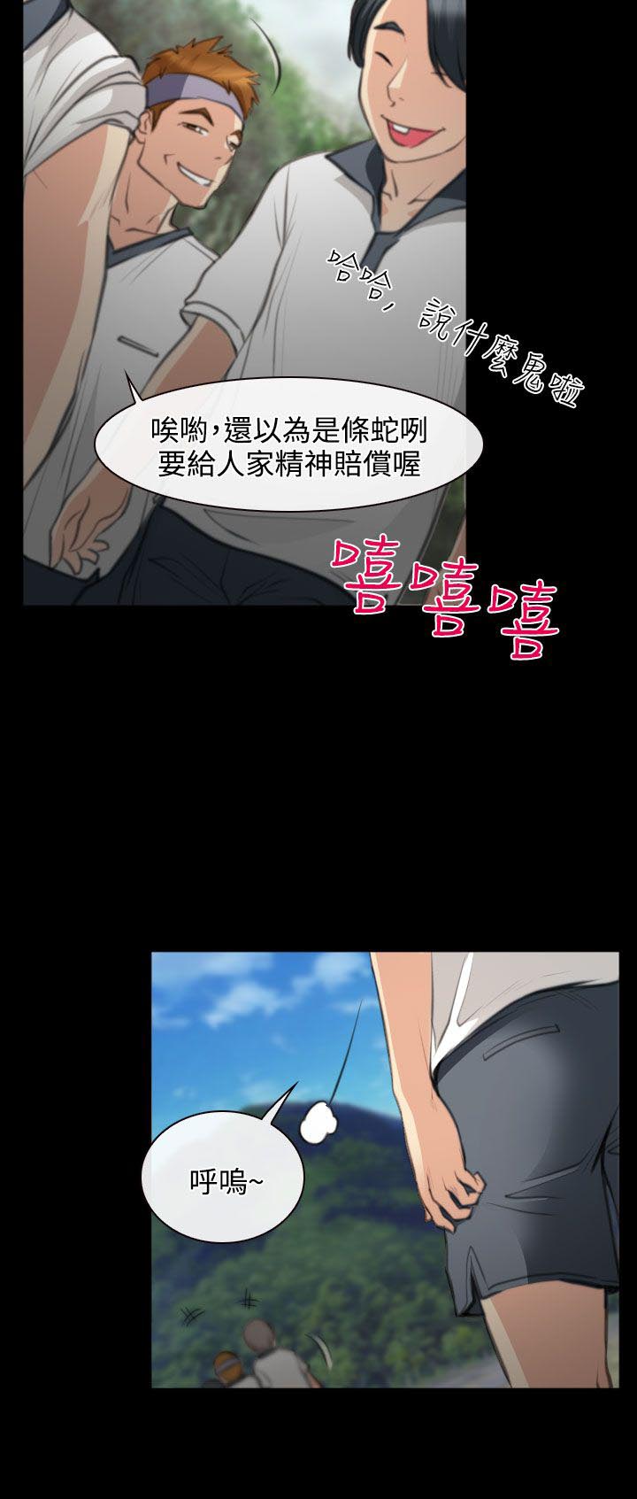 反差情侣漫画,第25章：伤心的研秀1图