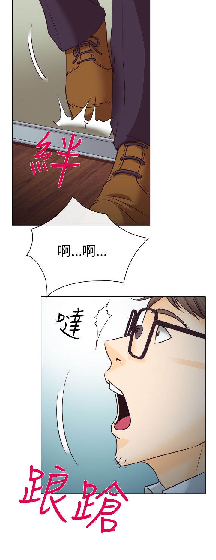反差情侣漫画,第2章：解释不清1图