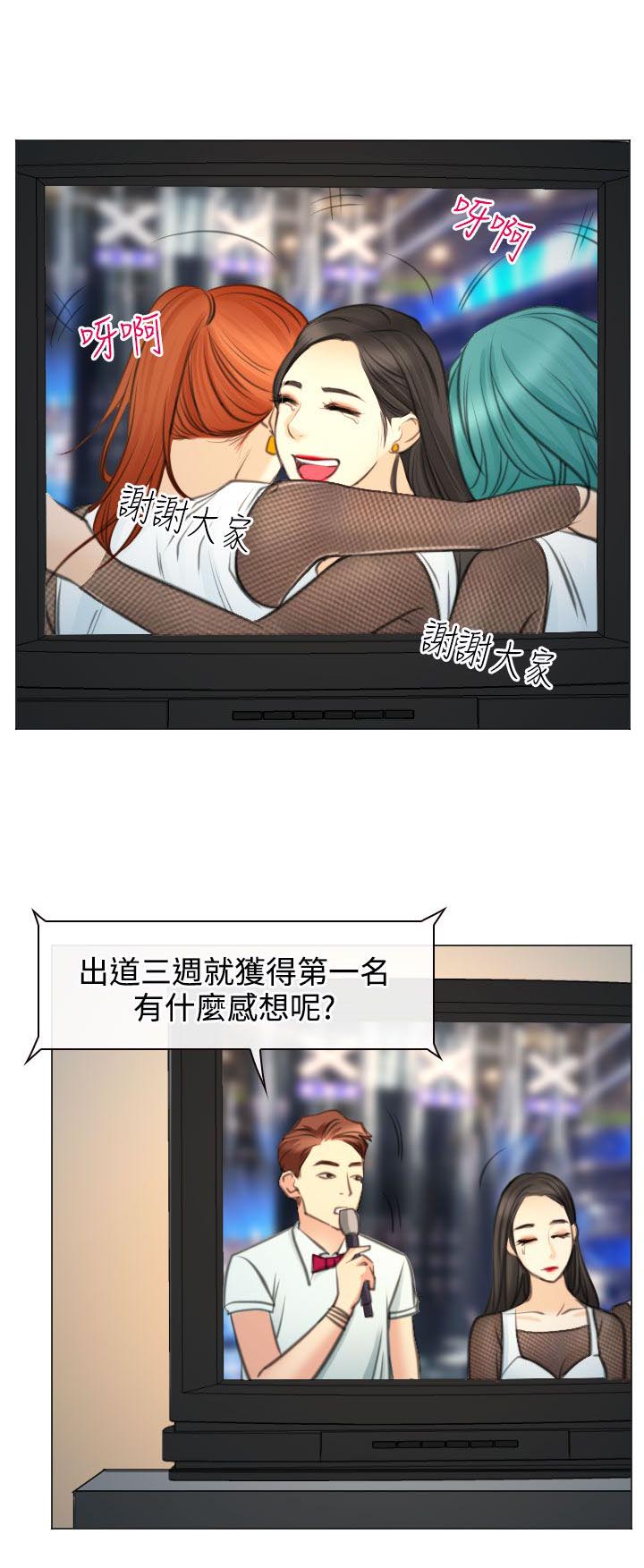 反差情侣漫画,第28章：圆满的结局4图