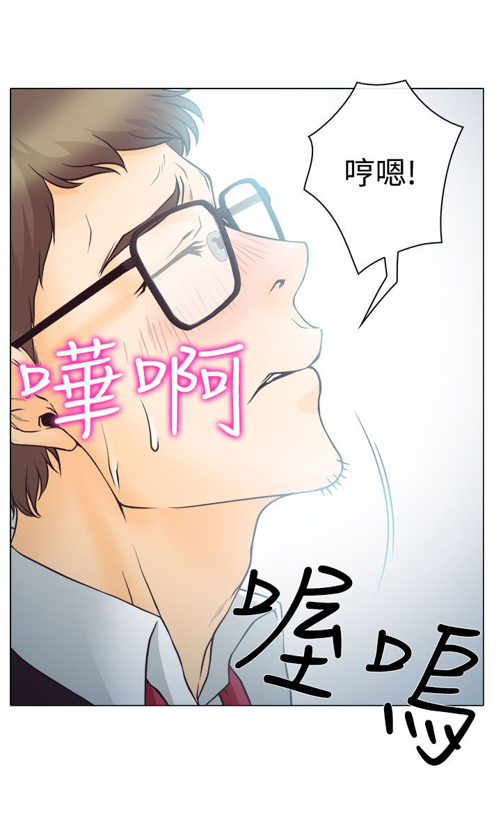 反差情侣漫画,第3章：宝音的心思3图