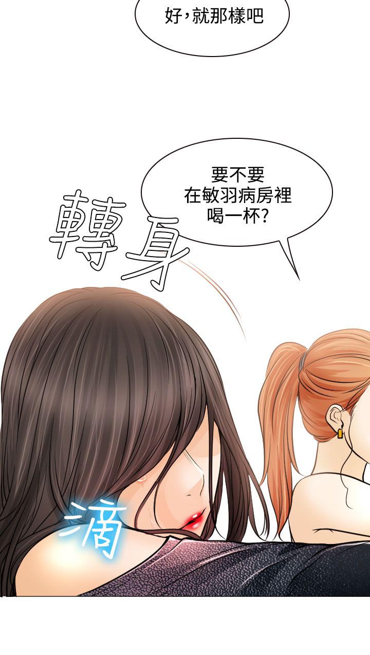 反差情侣漫画,第18章：伤心的南珠1图