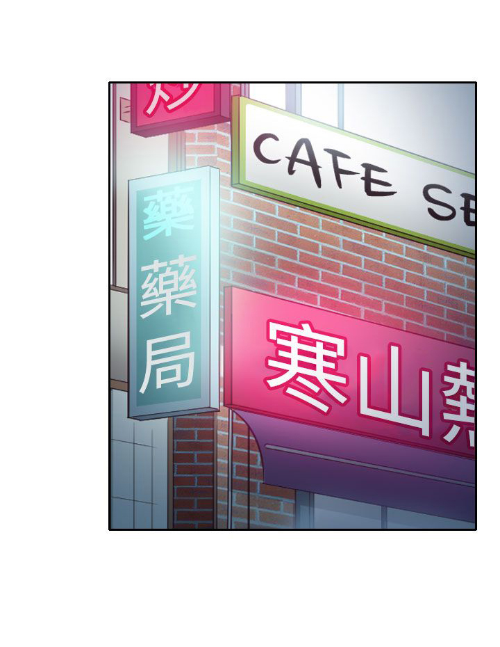 反差情侣漫画,第10章：敏羽的反击1图