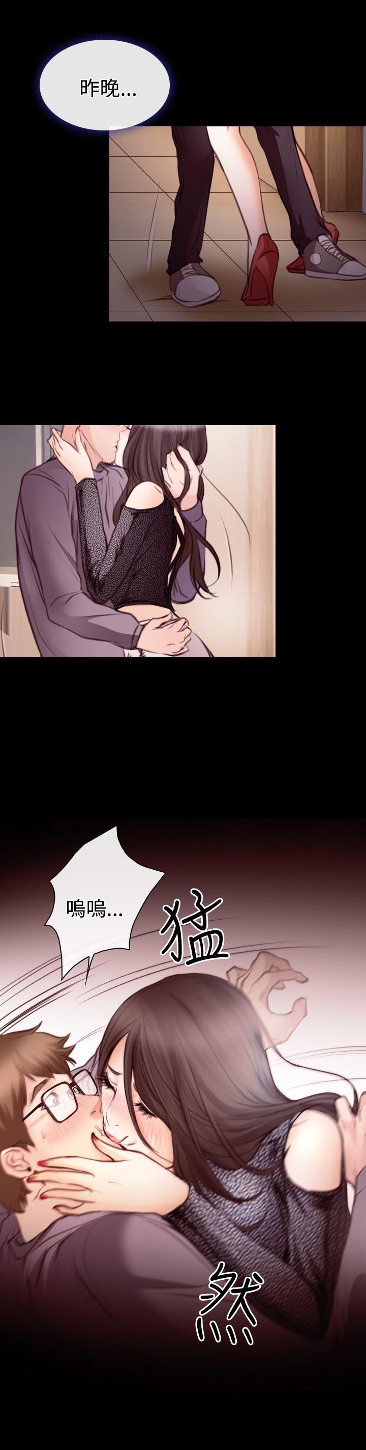 反差情侣漫画,第21章：美妙的夜晚5图