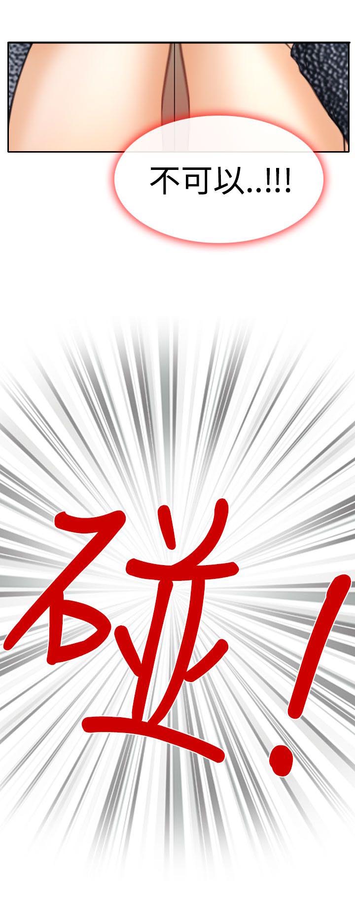 反差情侣漫画,第20章：在硕的抉择1图