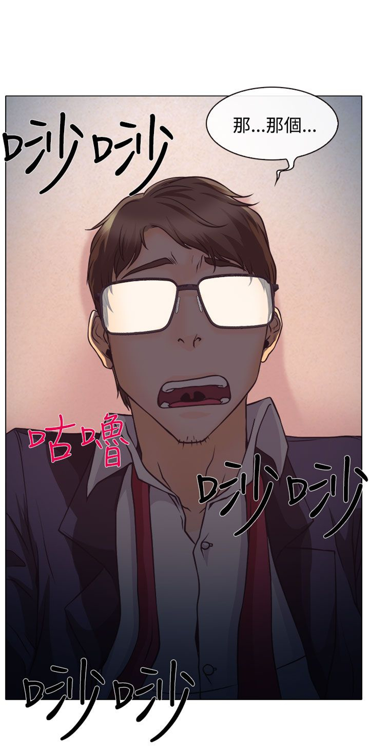 反差情侣漫画,第3章：宝音的心思5图