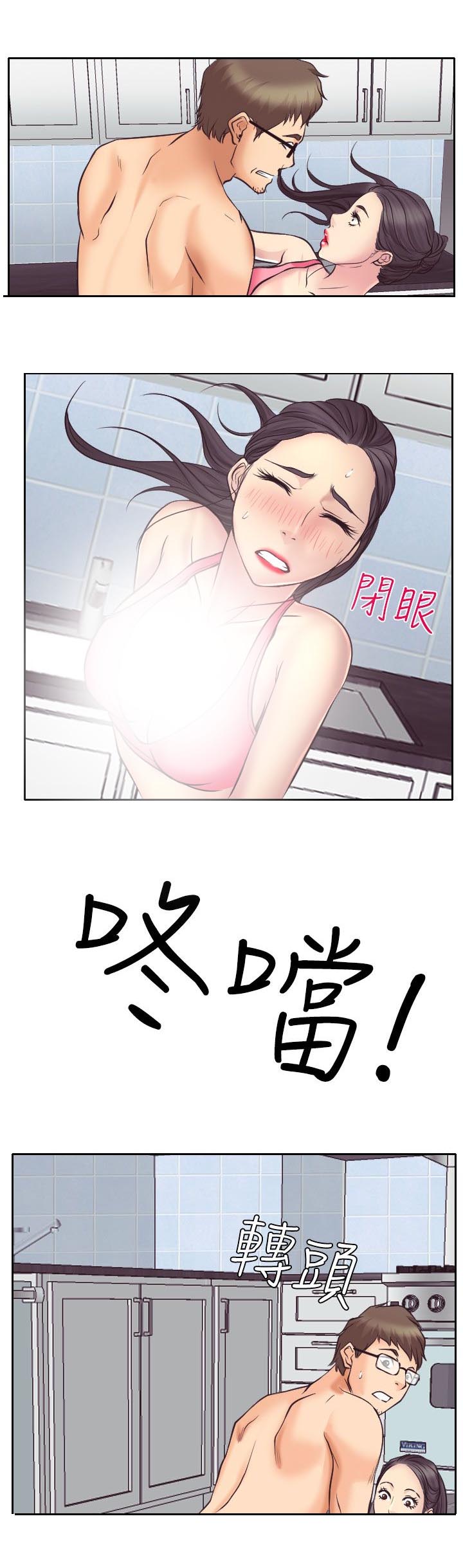 反差情侣漫画,第13章：南珠的心思5图
