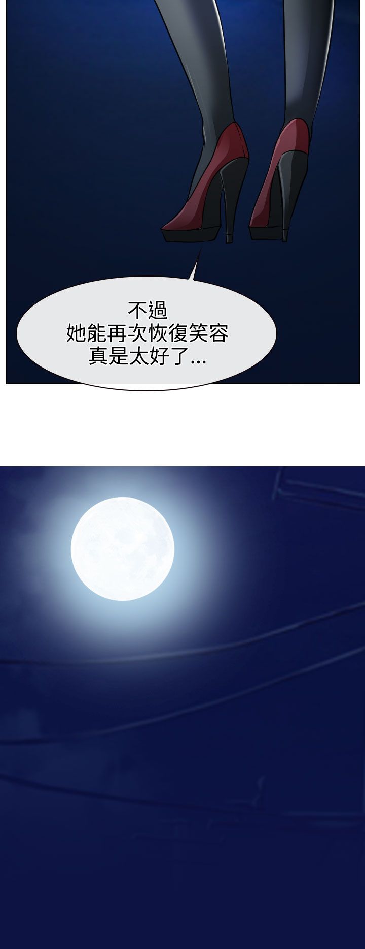 反差情侣漫画,第19章：初恋的美好2图