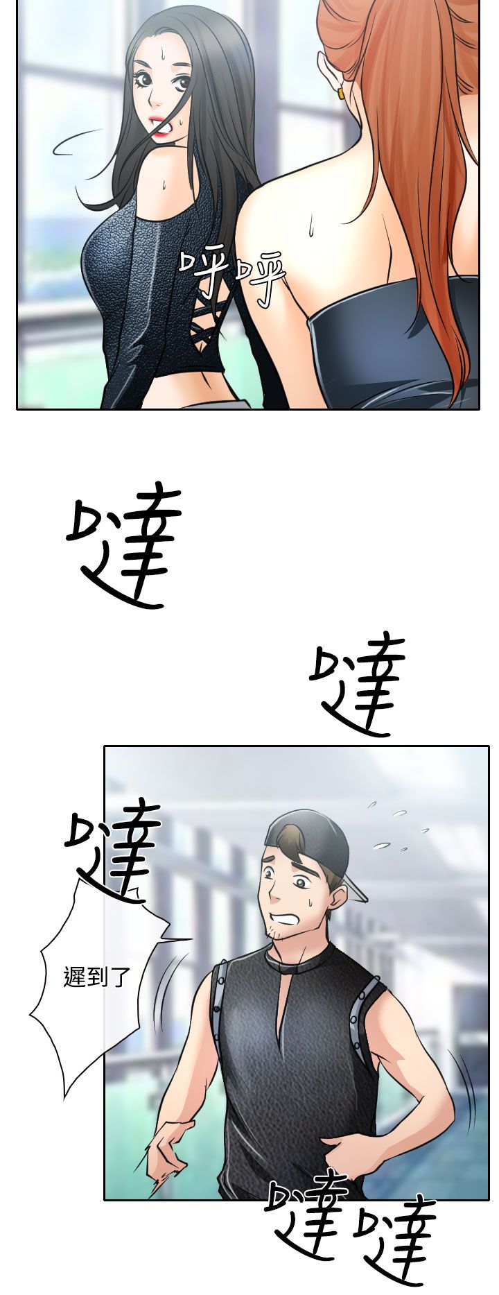 反差情侣漫画,第16章：初赛2图