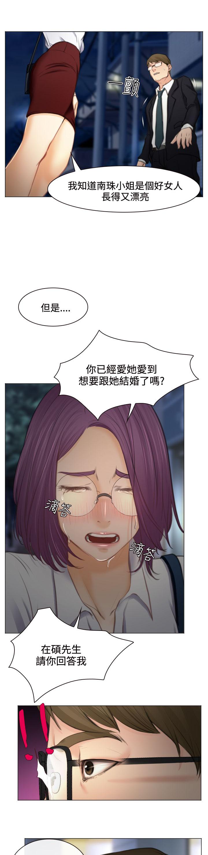 反差情侣漫画,第26章：美丽的研秀3图