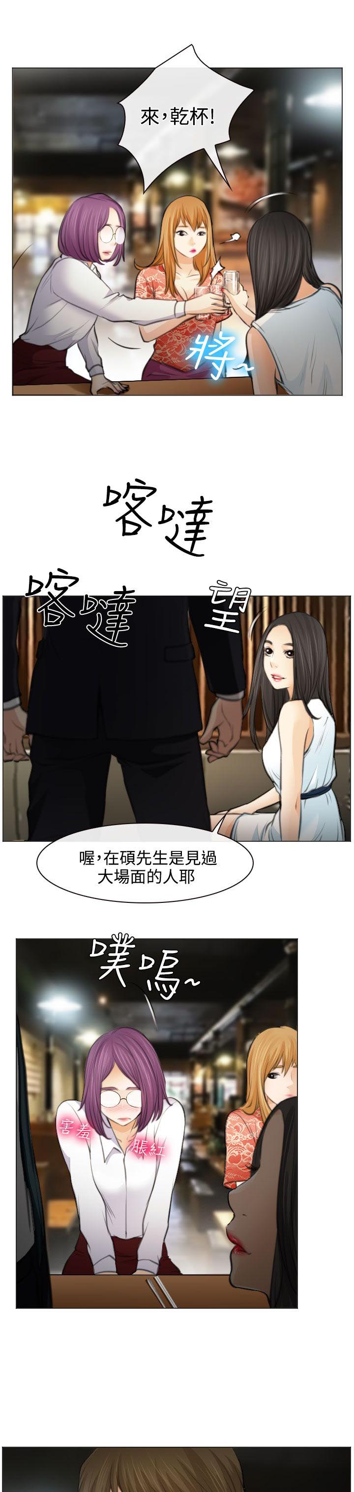 反差情侣漫画,第25章：伤心的研秀1图