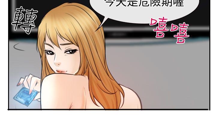 反差情侣漫画,第20章：在硕的抉择2图