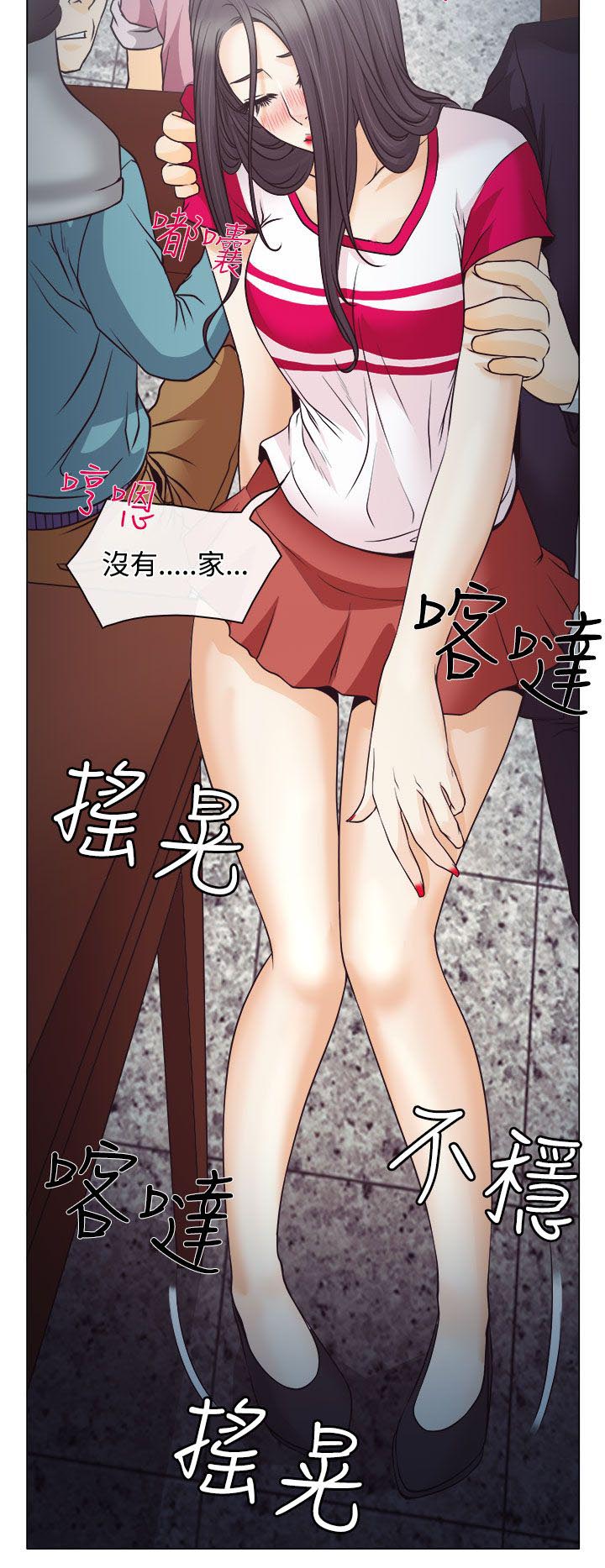 反差情侣漫画,第2章：解释不清5图