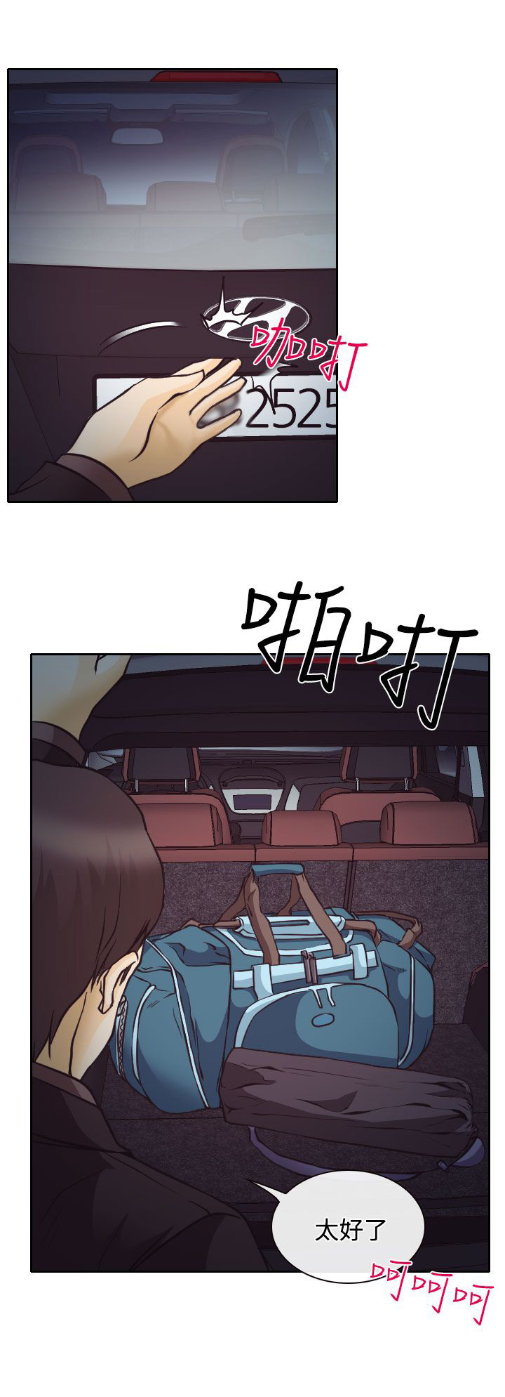 反差情侣漫画,第9章：失踪的敏羽3图