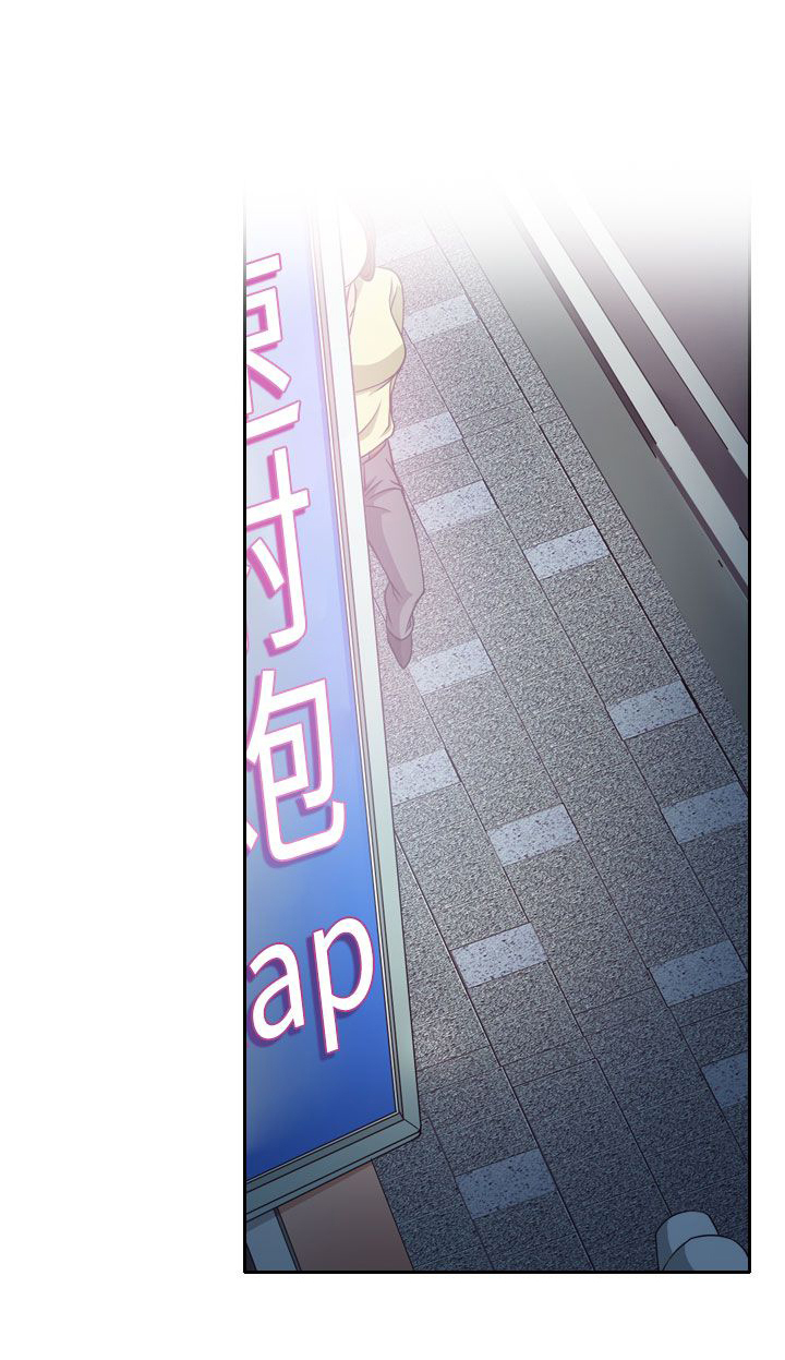 反差情侣漫画,第9章：失踪的敏羽3图