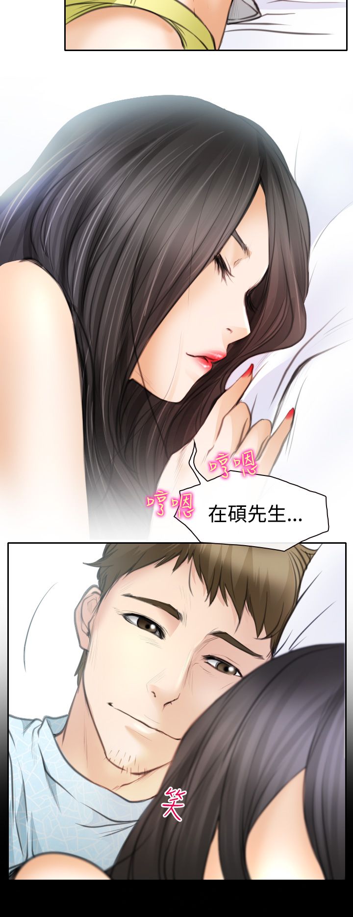 反差情侣漫画,第21章：美妙的夜晚4图