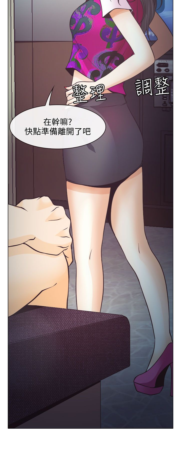 反差情侣漫画,第5章：生死对抗赛4图