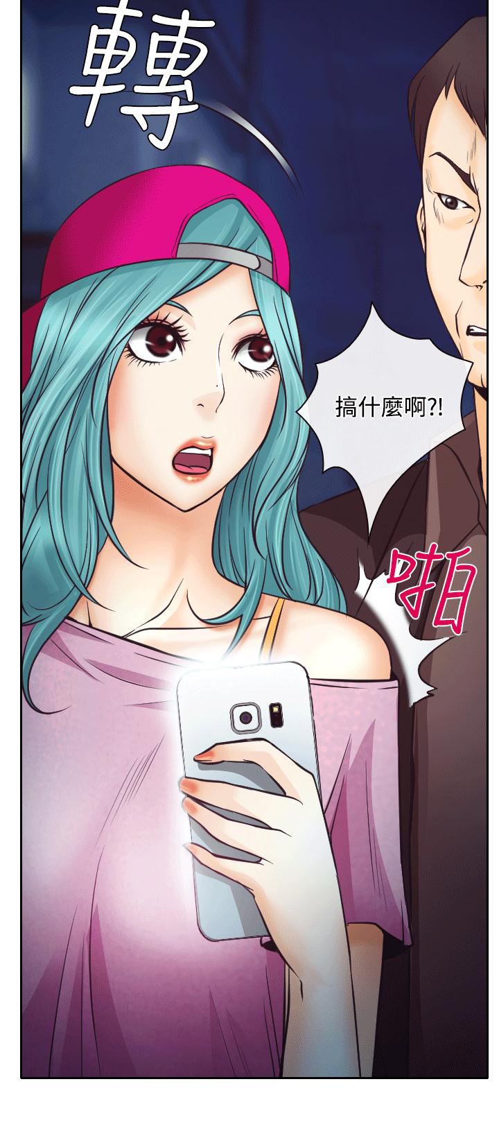 反差情侣漫画,第8章：昏迷的敏羽1图