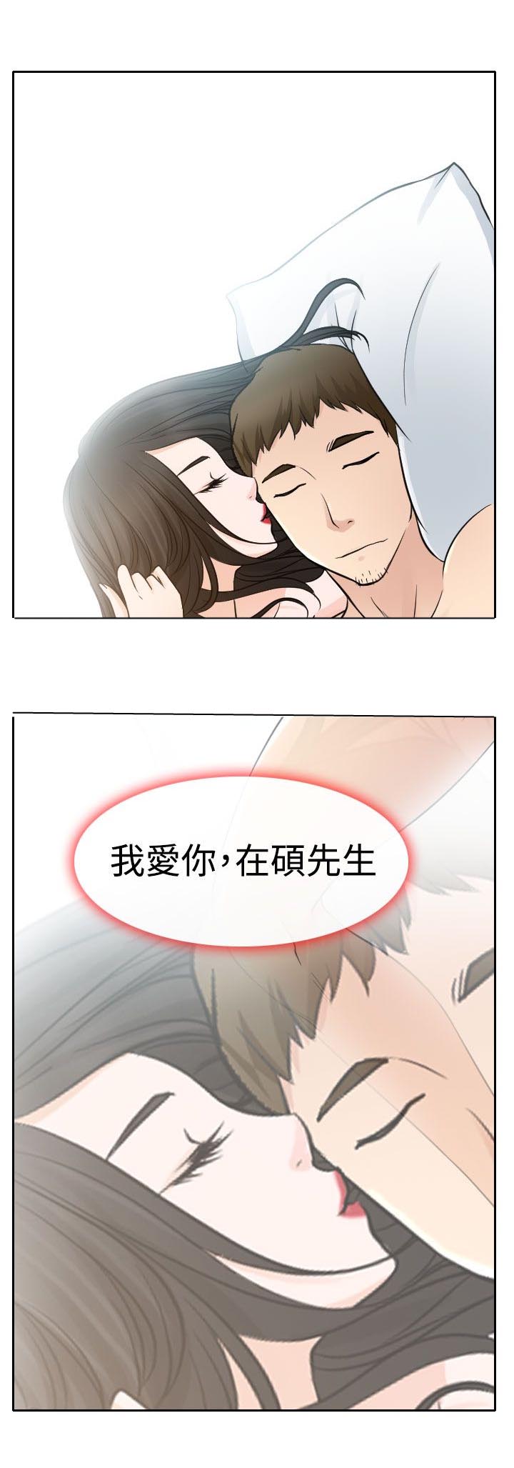 反差情侣漫画,第14章：参赛的练习4图