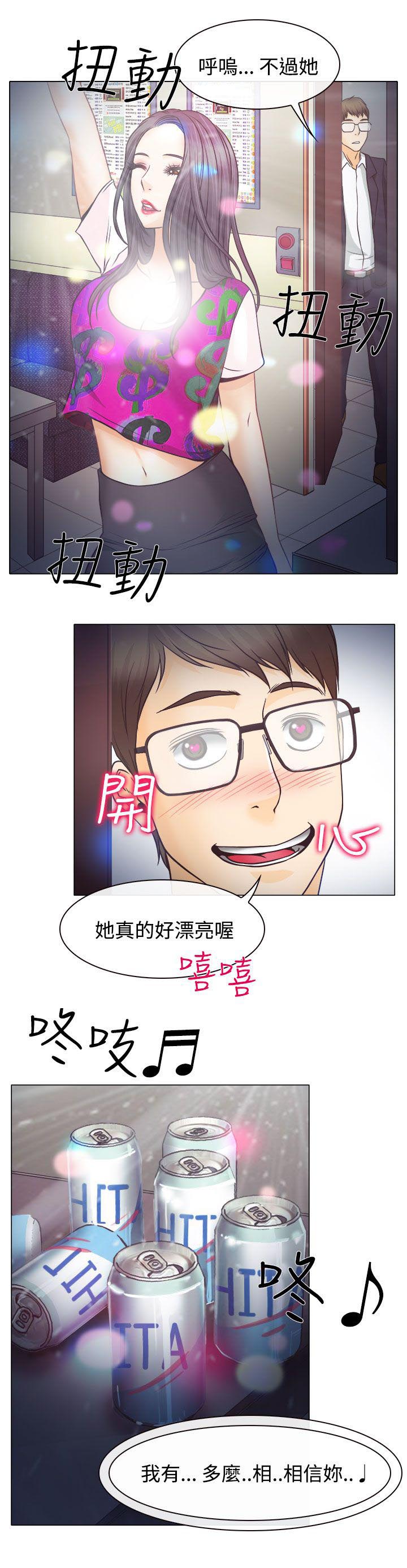 反差情侣漫画,第4章：第一次授课2图