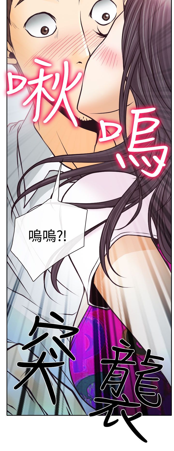 反差情侣漫画,第6章：南珠的过去2图