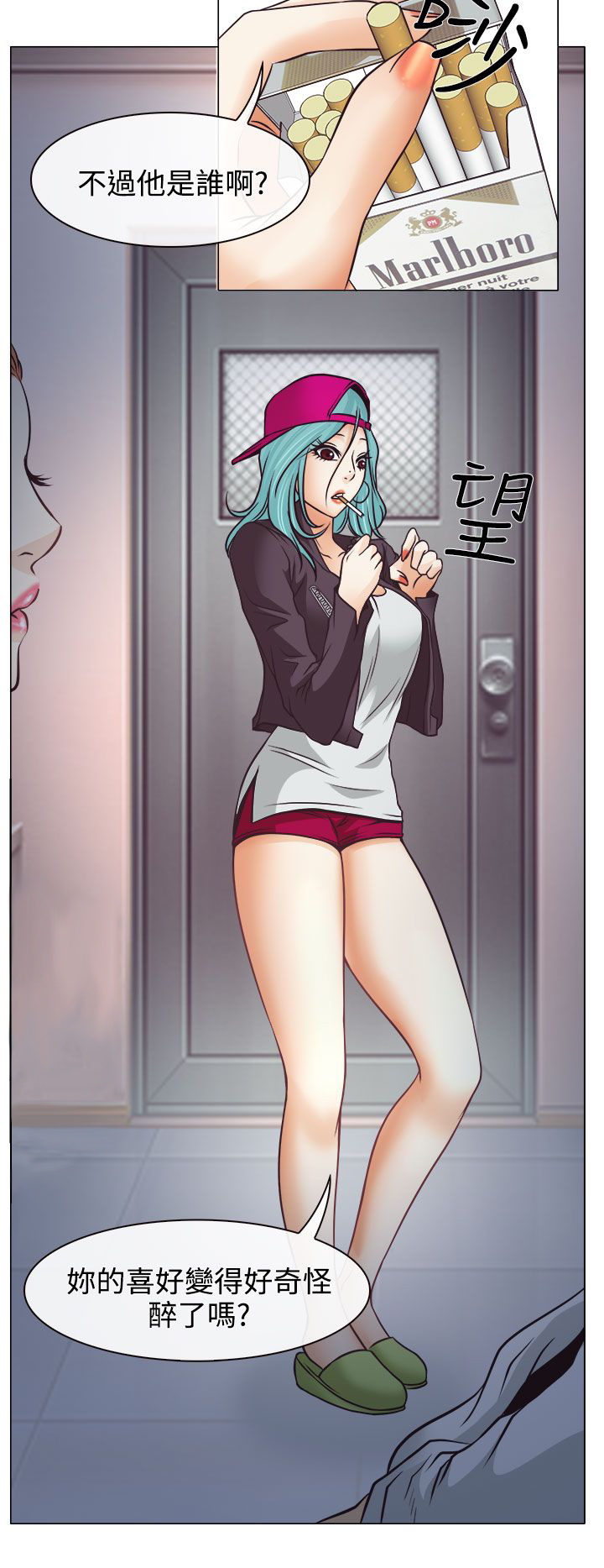 反差情侣漫画,第3章：宝音的心思4图
