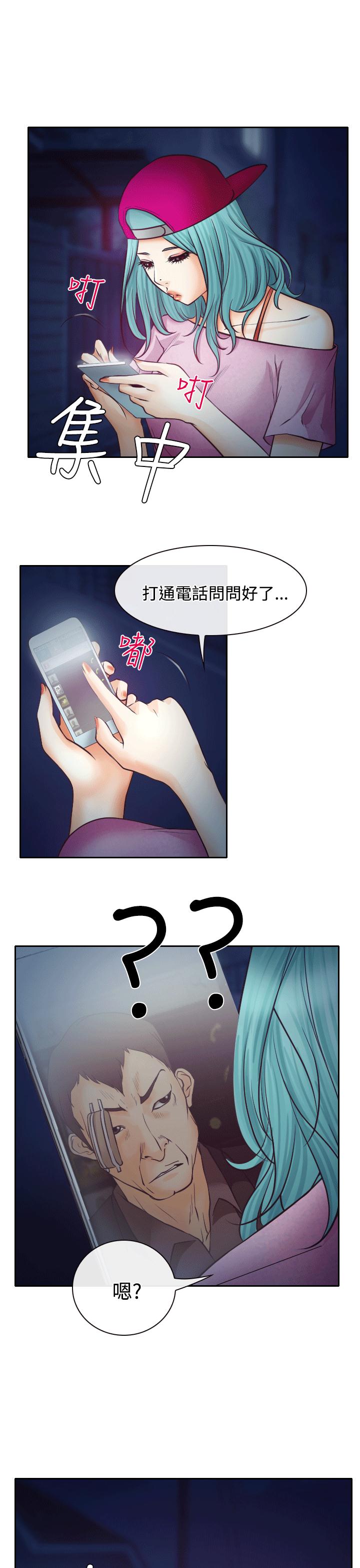 反差情侣漫画,第8章：昏迷的敏羽5图