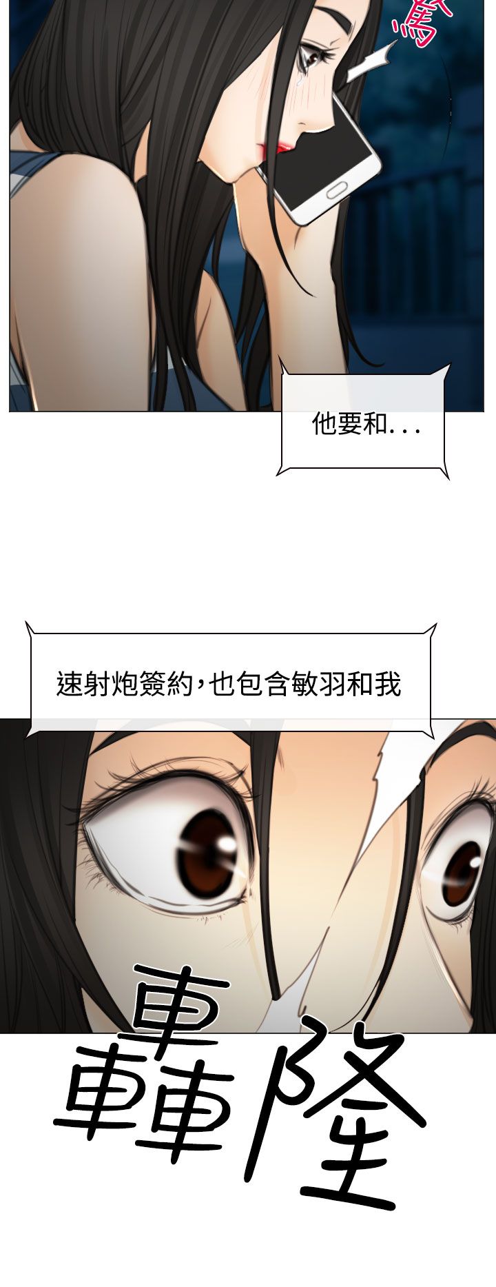 反差情侣漫画,第27章：失意的在硕1图