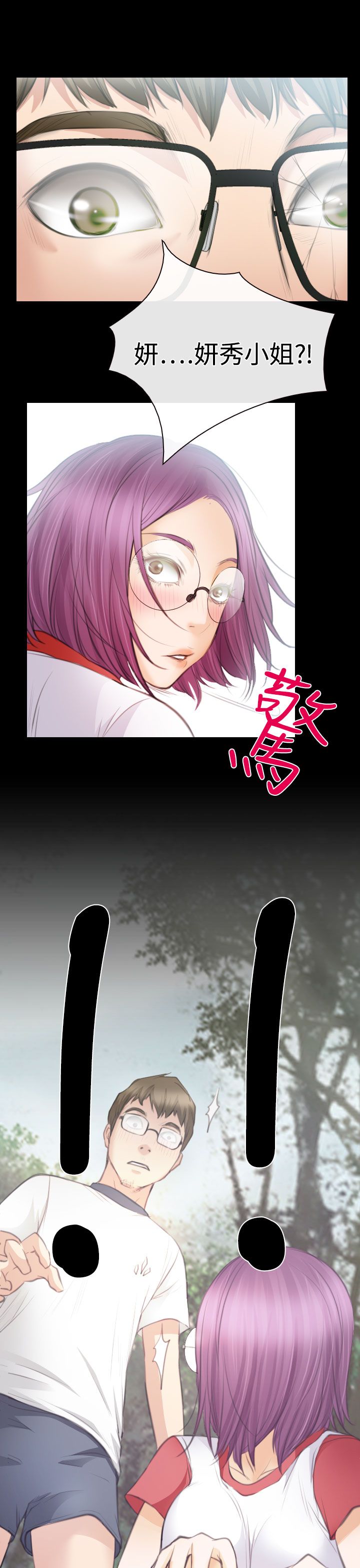 反差情侣漫画,第24章：三女一台戏3图