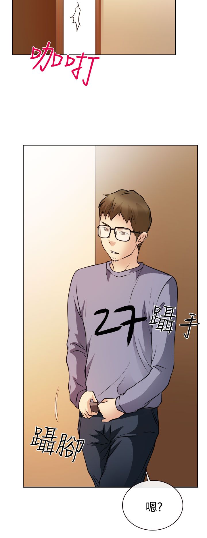 反差情侣漫画,第19章：初恋的美好4图