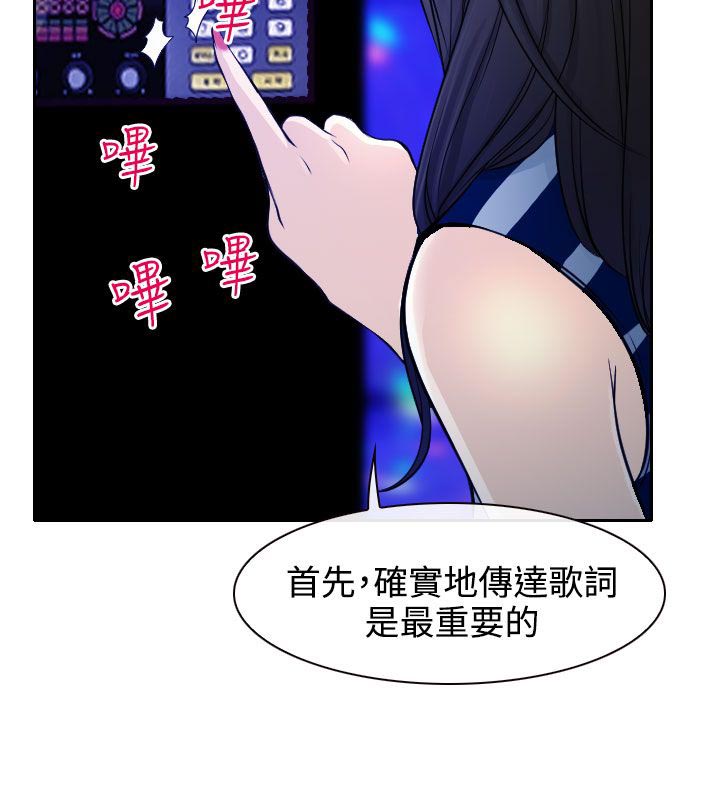 反差情侣漫画,第14章：参赛的练习1图