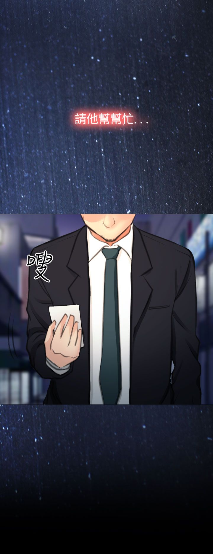 反差情侣漫画,第28章：圆满的结局2图