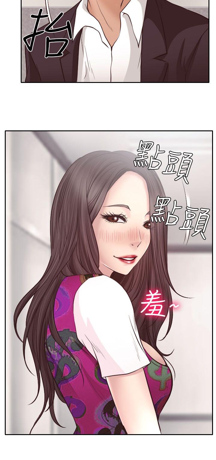 反差情侣漫画,第12章：与南珠同居1图