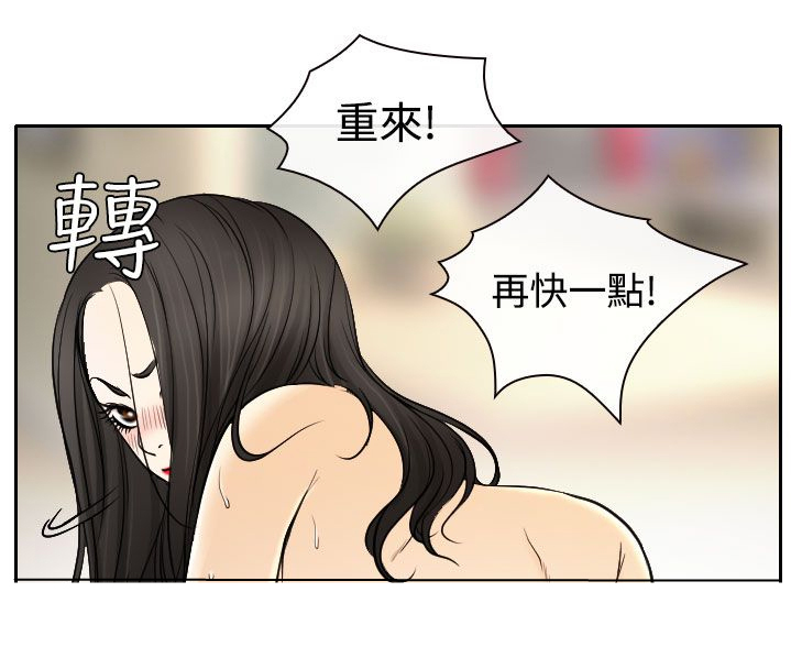 反差情侣漫画,第14章：参赛的练习3图