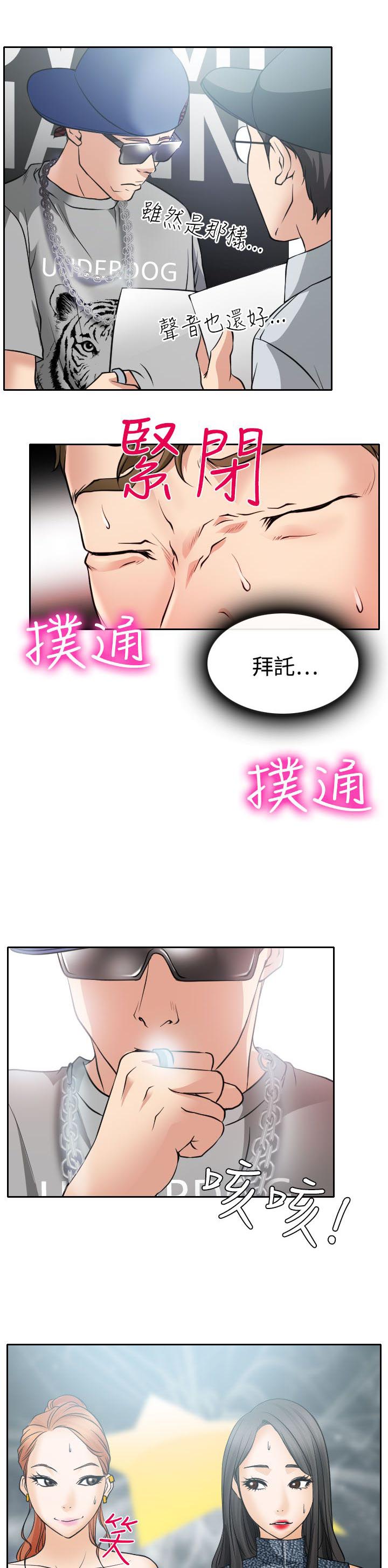 反差情侣漫画,第17章：在硕的初恋2图
