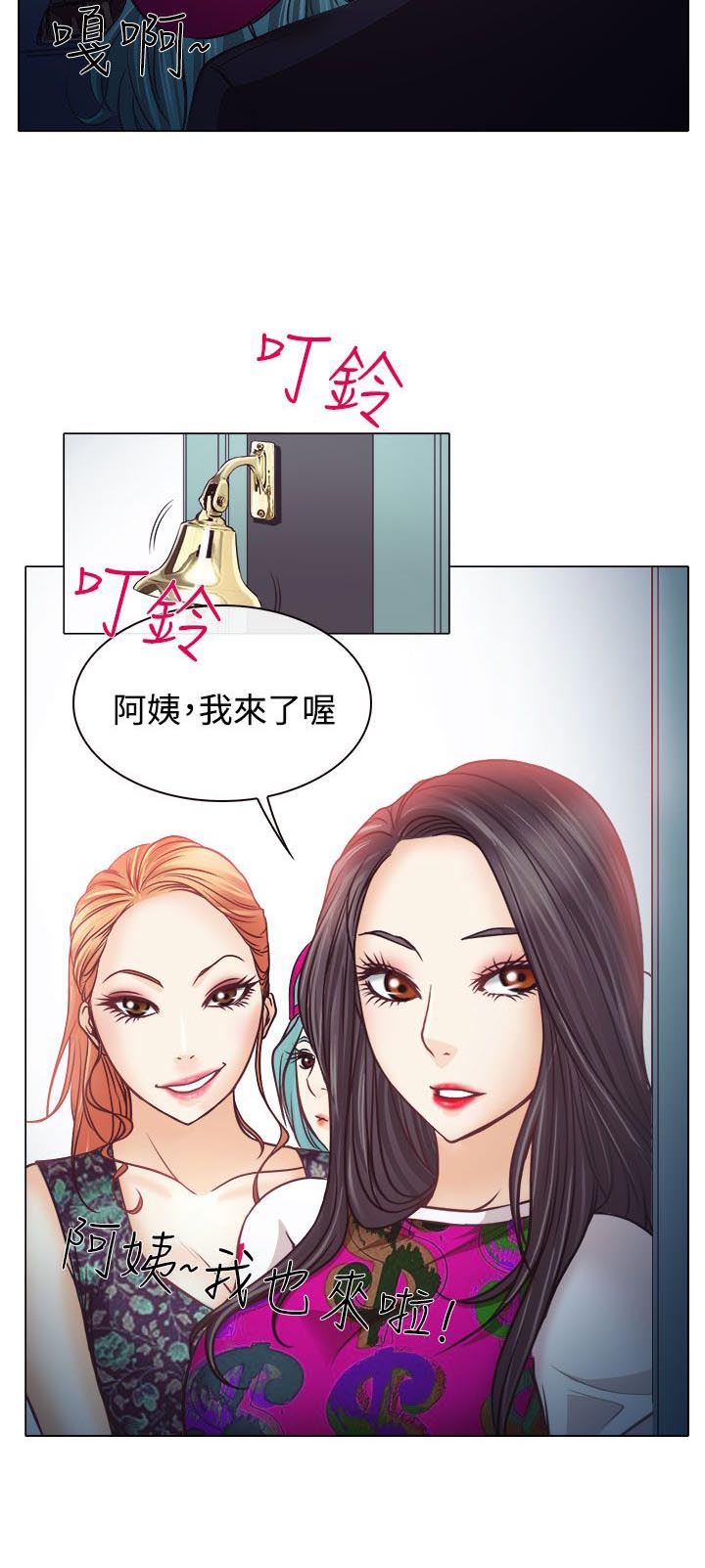 反差情侣漫画,第4章：第一次授课5图